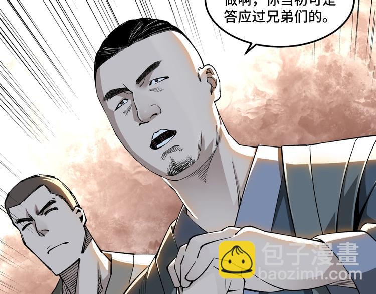 第24话 杯酒释兵权96