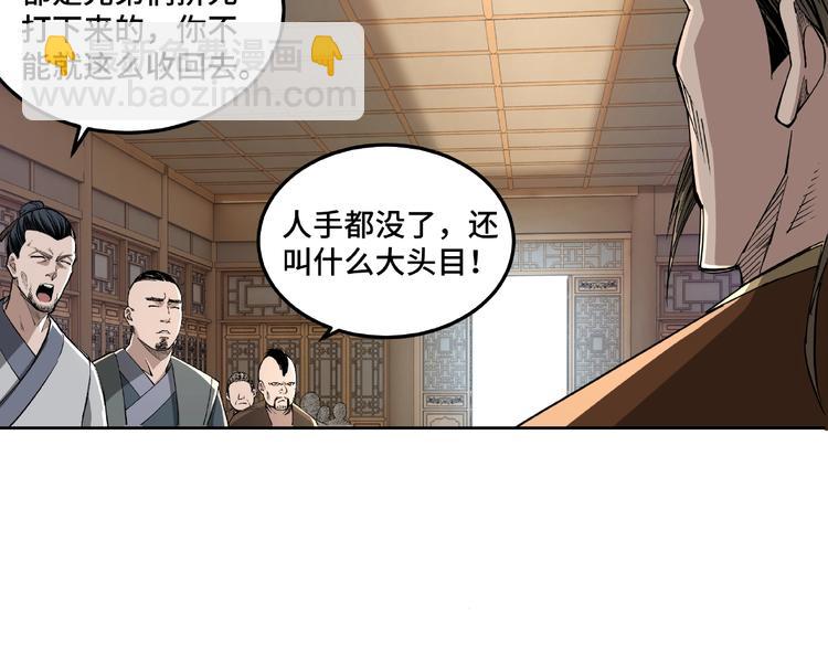 第24话 杯酒释兵权98