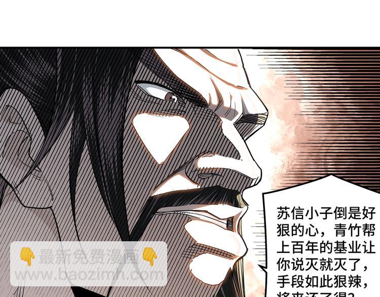 第34话 鸿门宴106