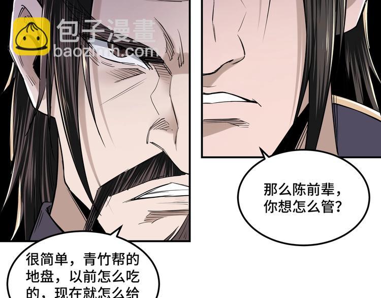 第34话 鸿门宴122