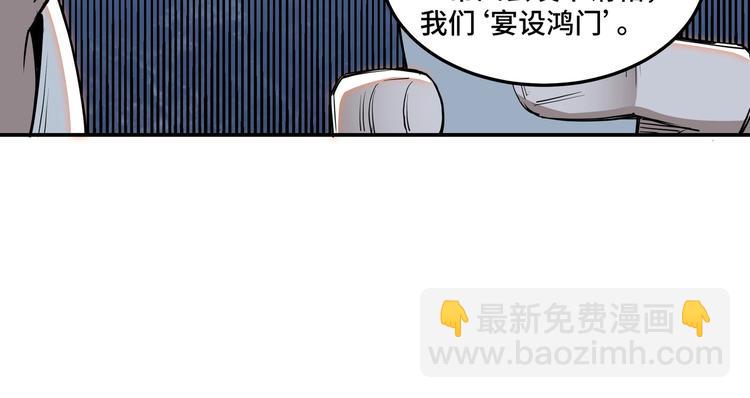 第34话 鸿门宴30