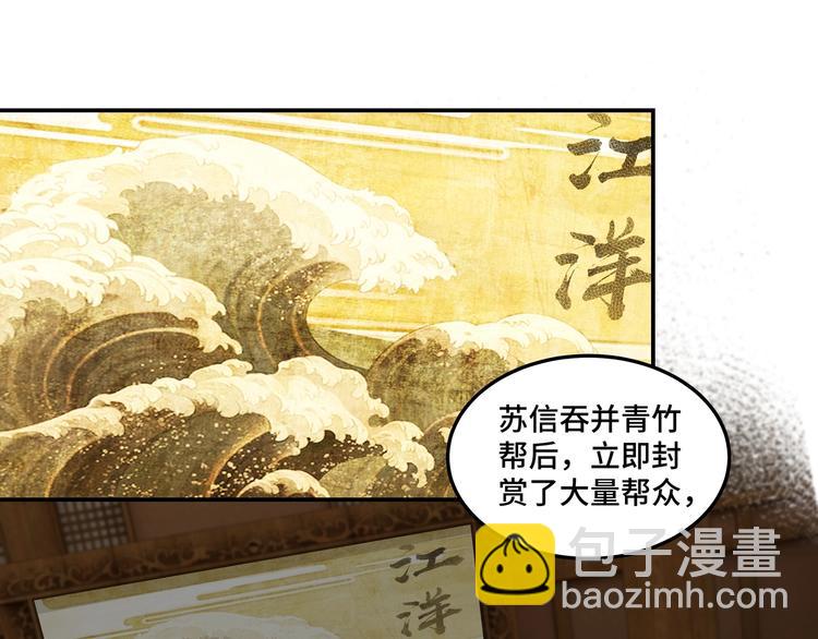 第34话 鸿门宴31