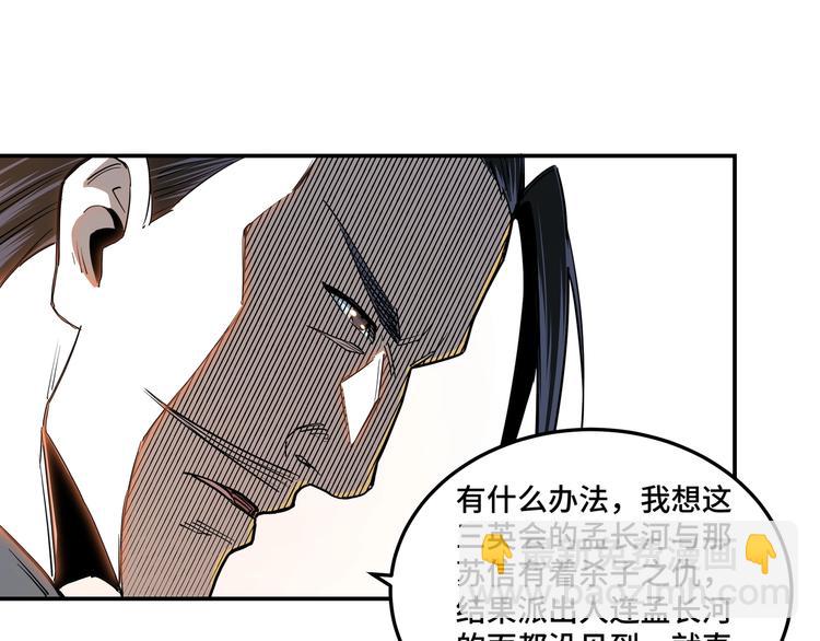 第34话 鸿门宴40