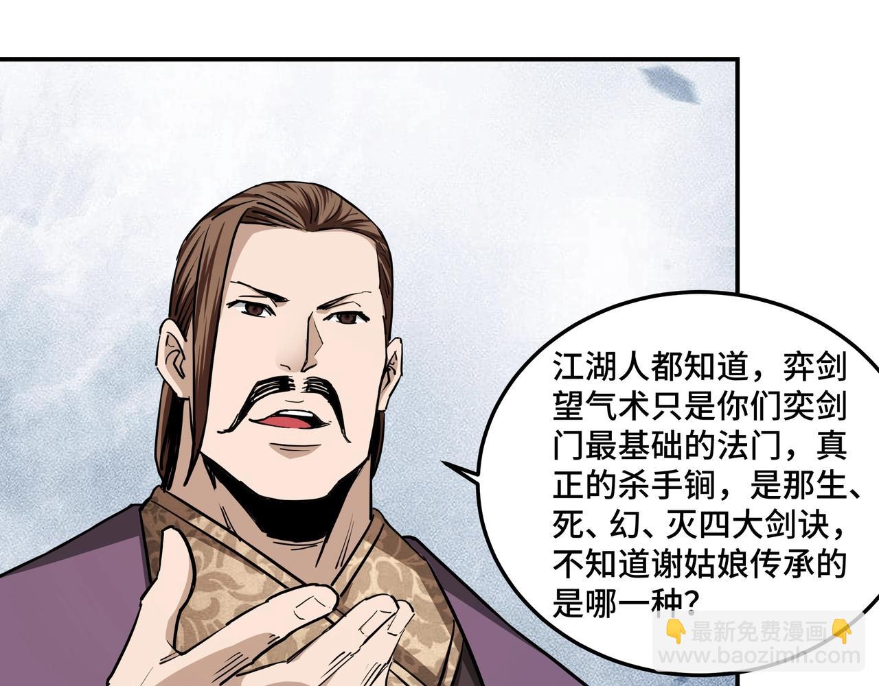 第41话 明争暗斗22