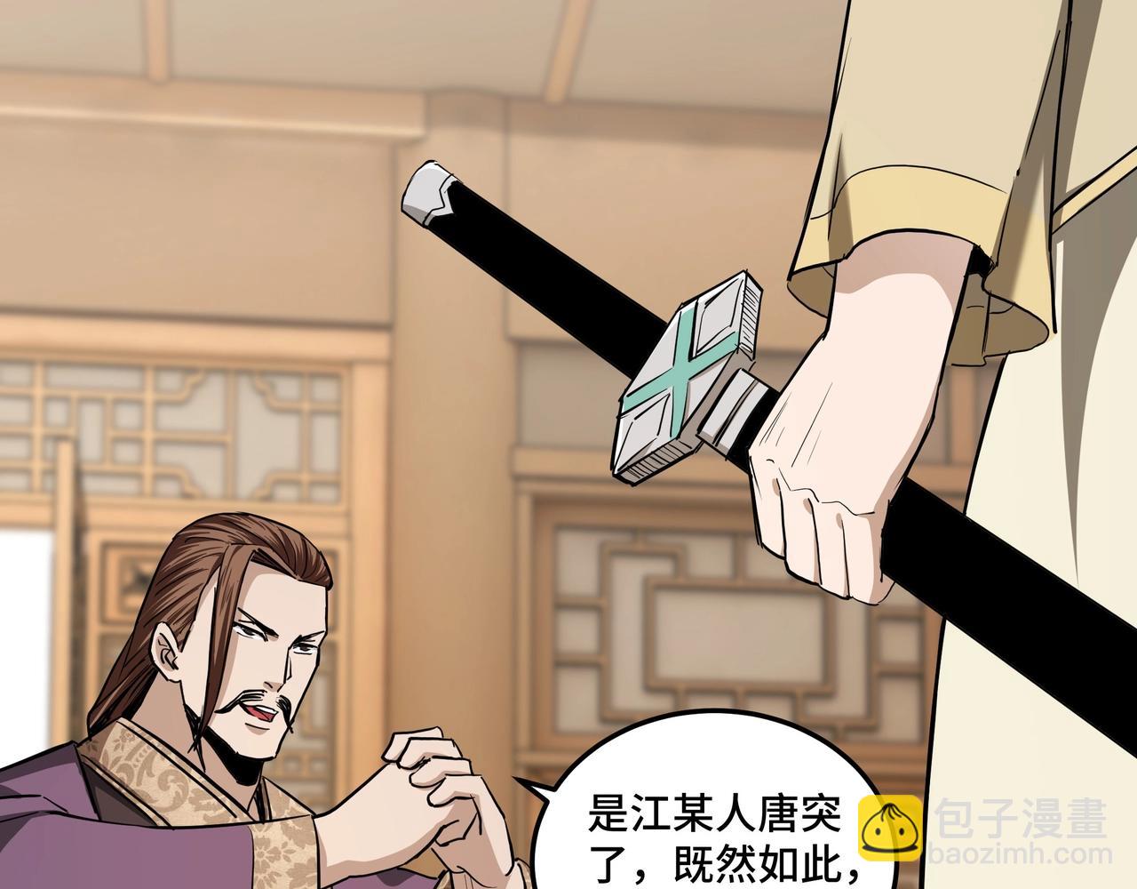 第41话 明争暗斗27