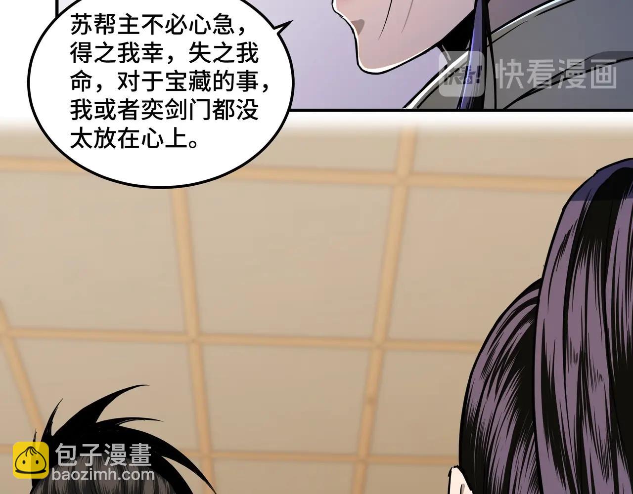 第41话 明争暗斗41