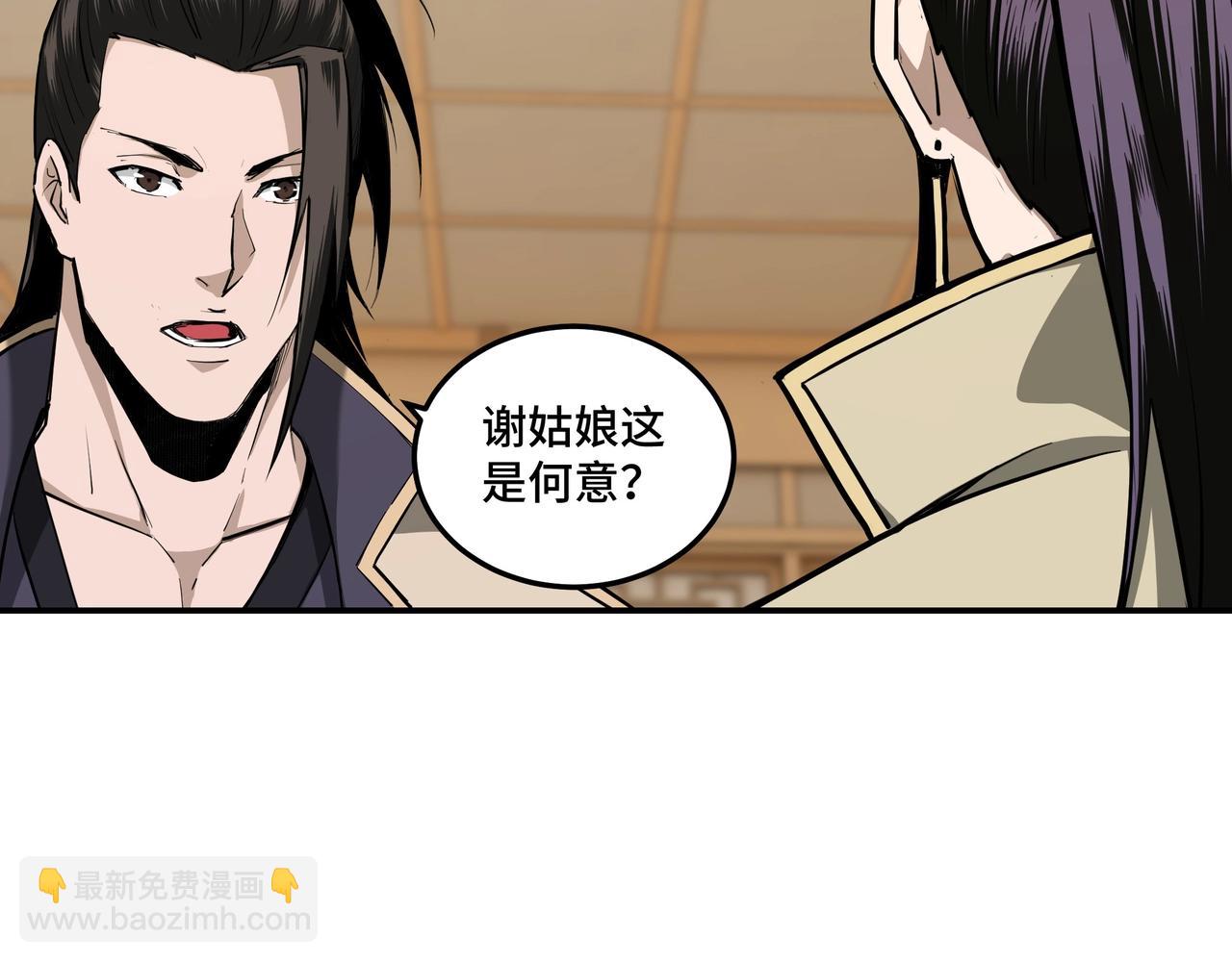 第41话 明争暗斗42