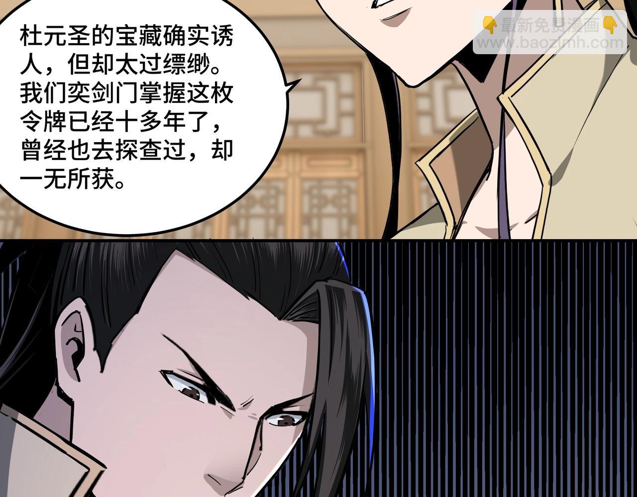 第41话 明争暗斗44