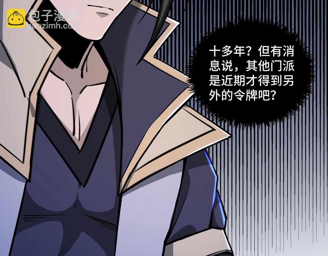 第41话 明争暗斗45