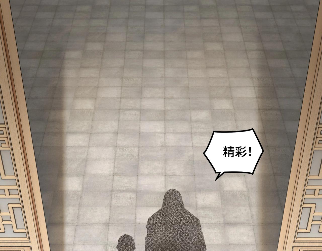 第41话 明争暗斗5