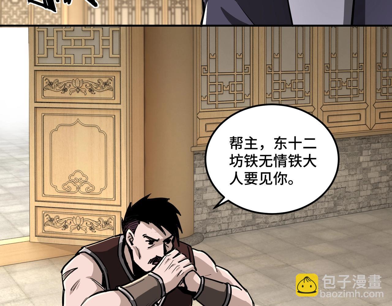 第41话 明争暗斗53