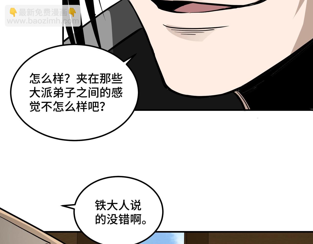 第41话 明争暗斗59