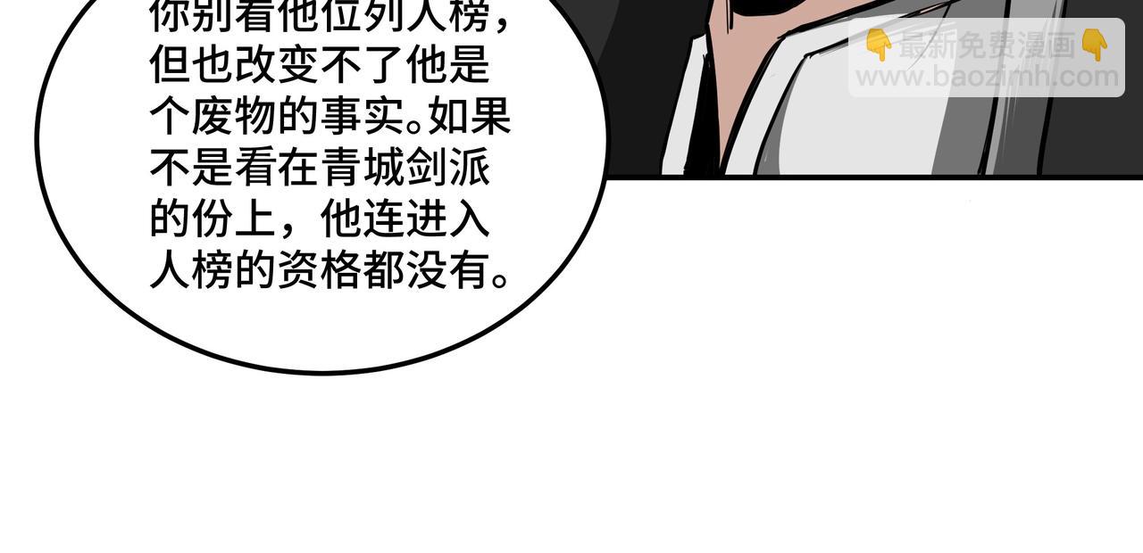 第41话 明争暗斗71