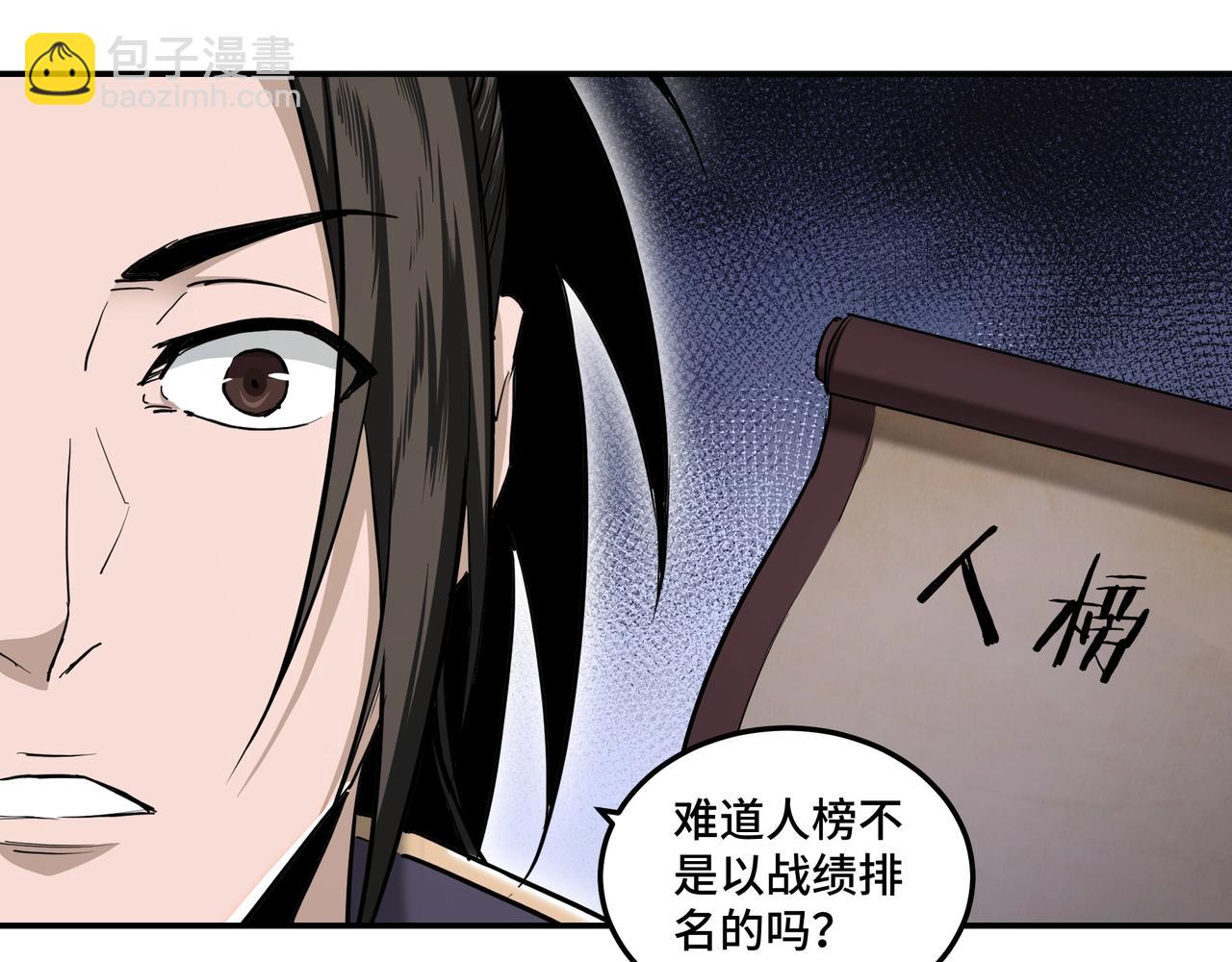 第41话 明争暗斗72