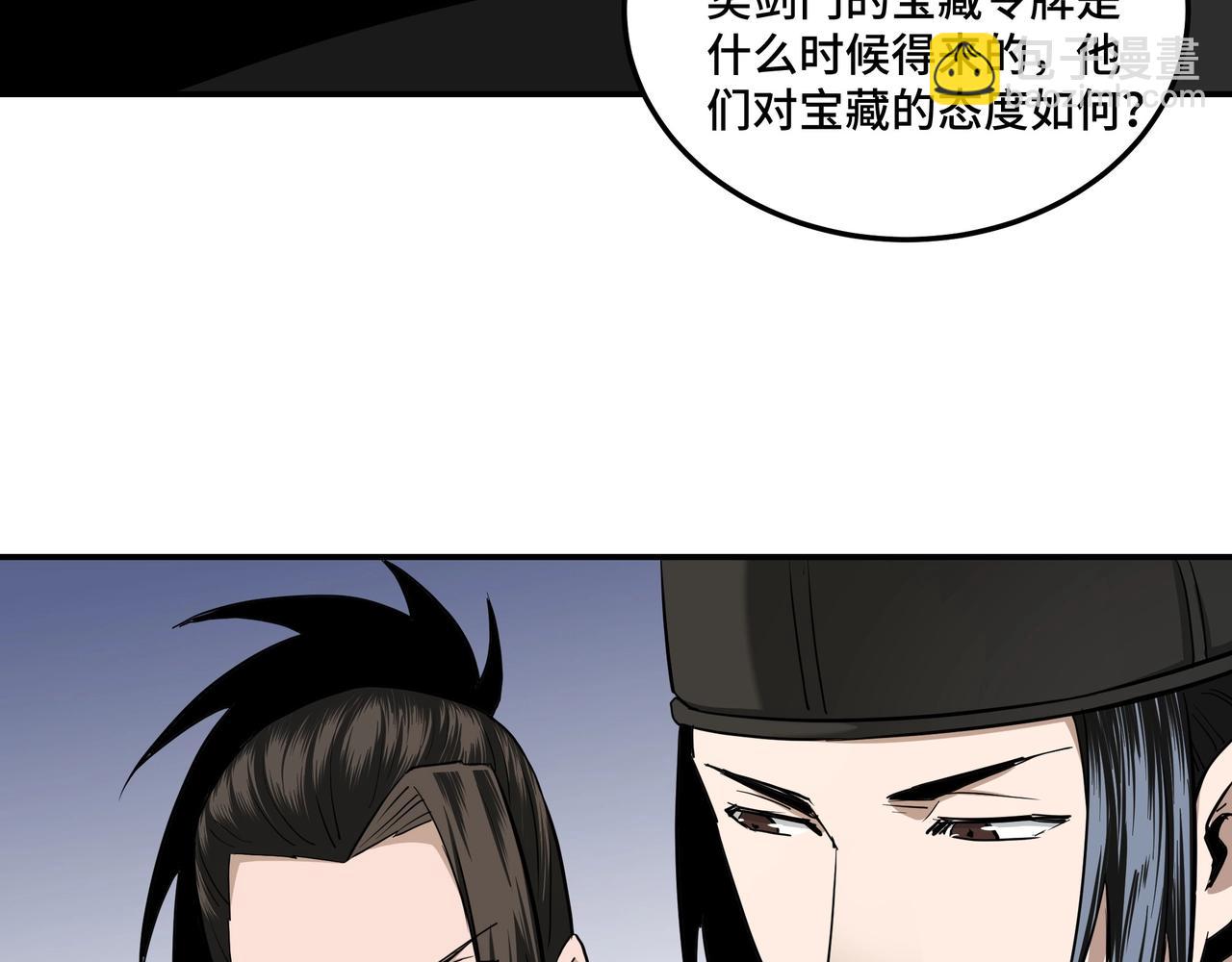 第41话 明争暗斗78
