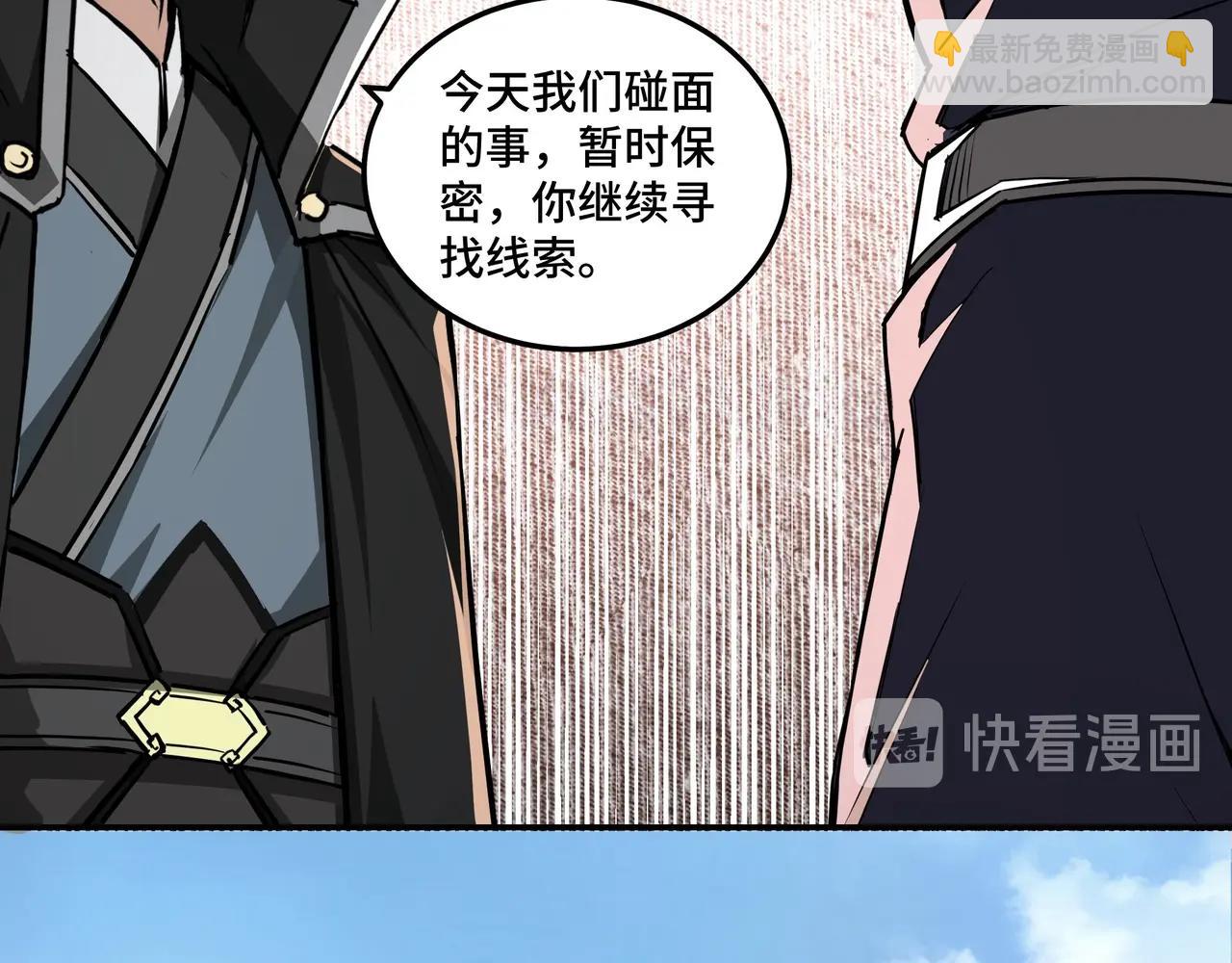 第41话 明争暗斗82