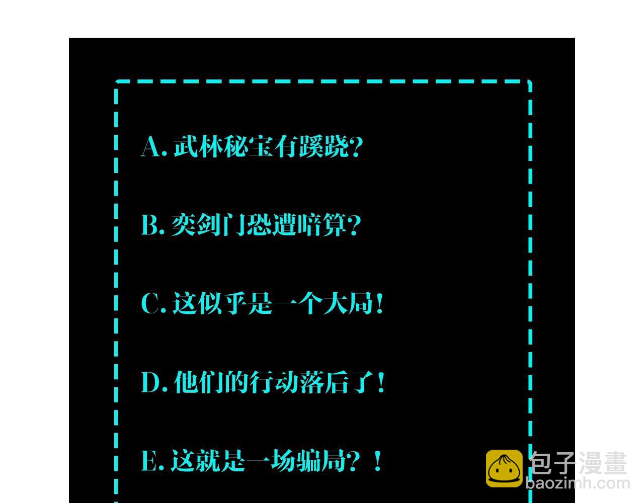 第41话 明争暗斗94
