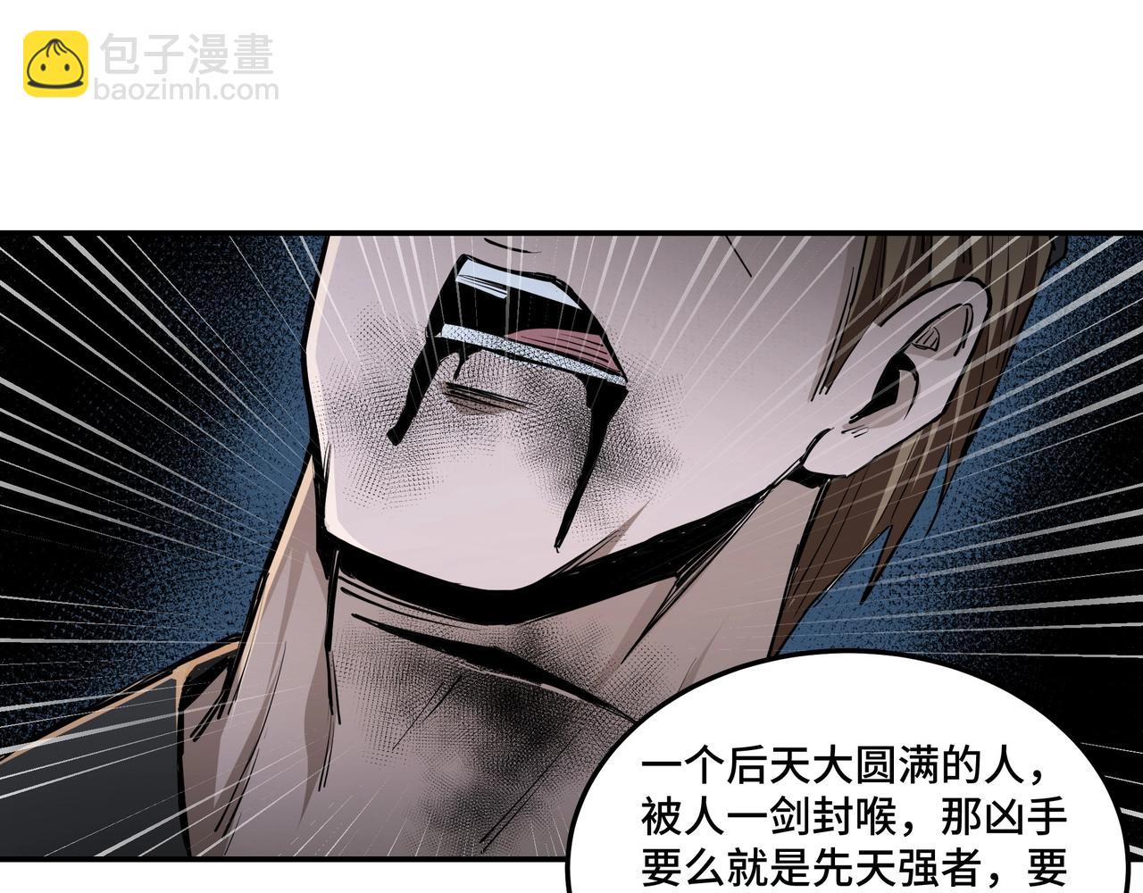 第43话 证据确凿？13