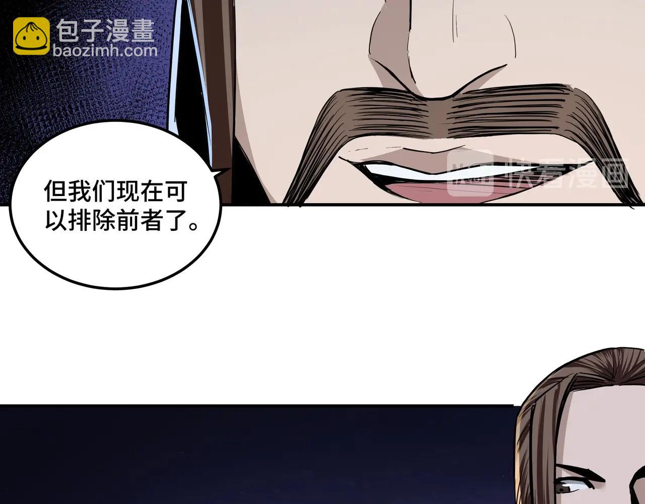 第43话 证据确凿？15