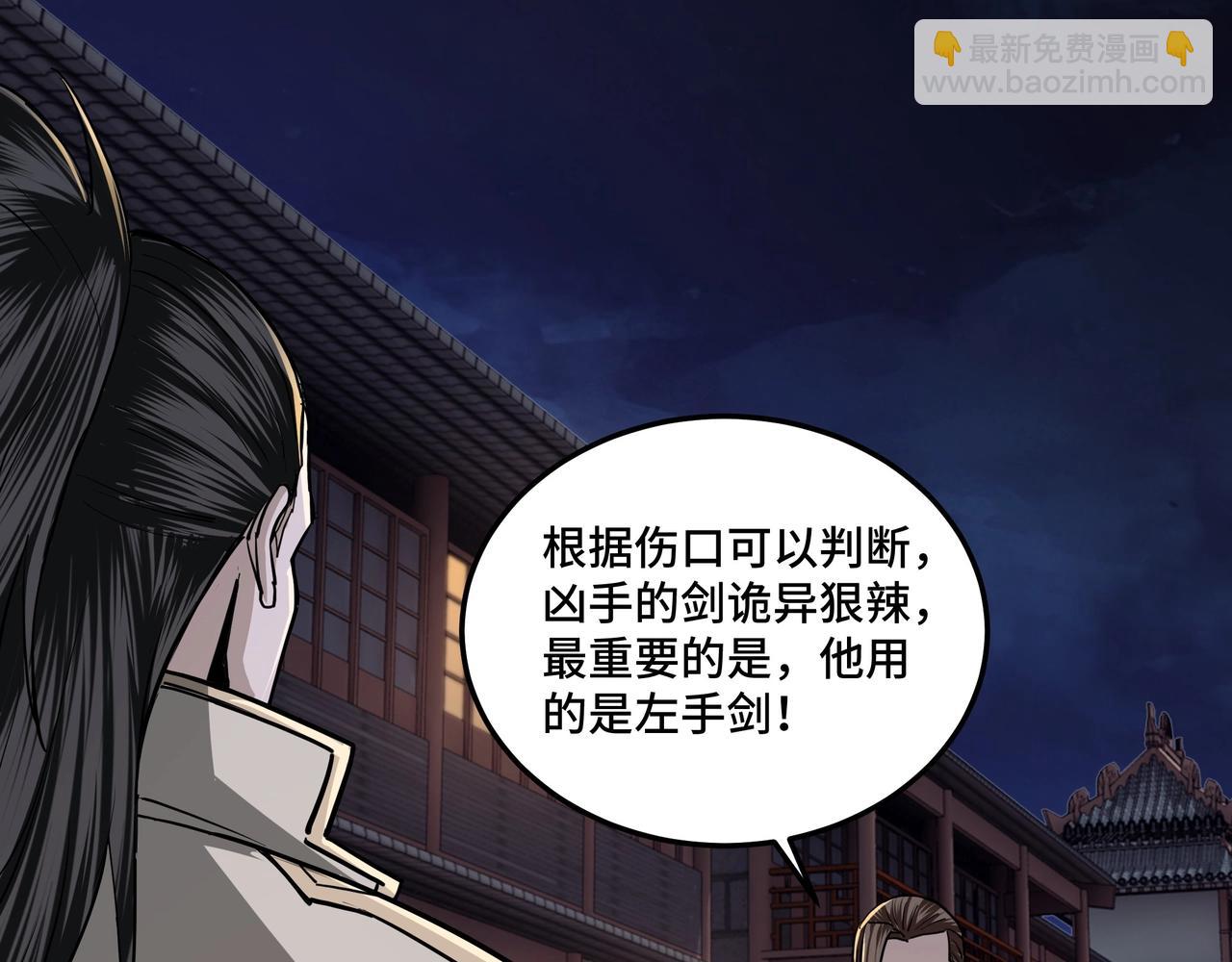 第43话 证据确凿？22