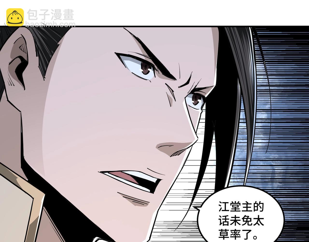 第43话 证据确凿？24