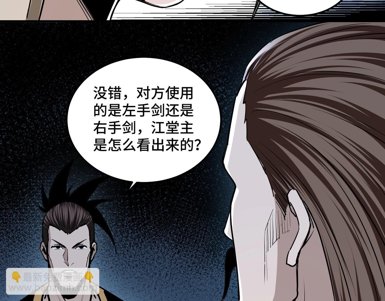 第43话 证据确凿？25