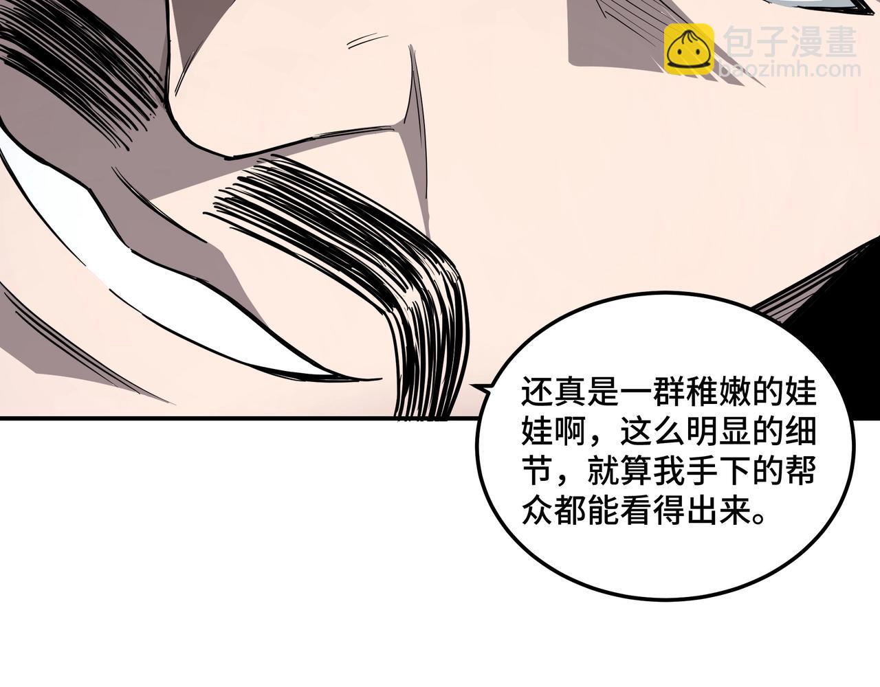 第43话 证据确凿？28