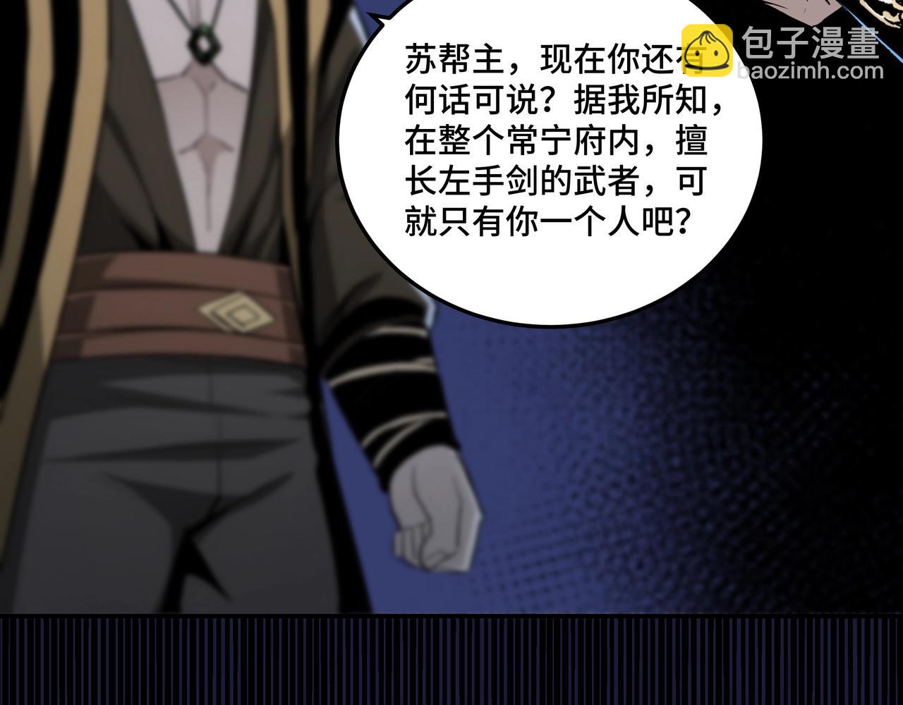 第43话 证据确凿？35