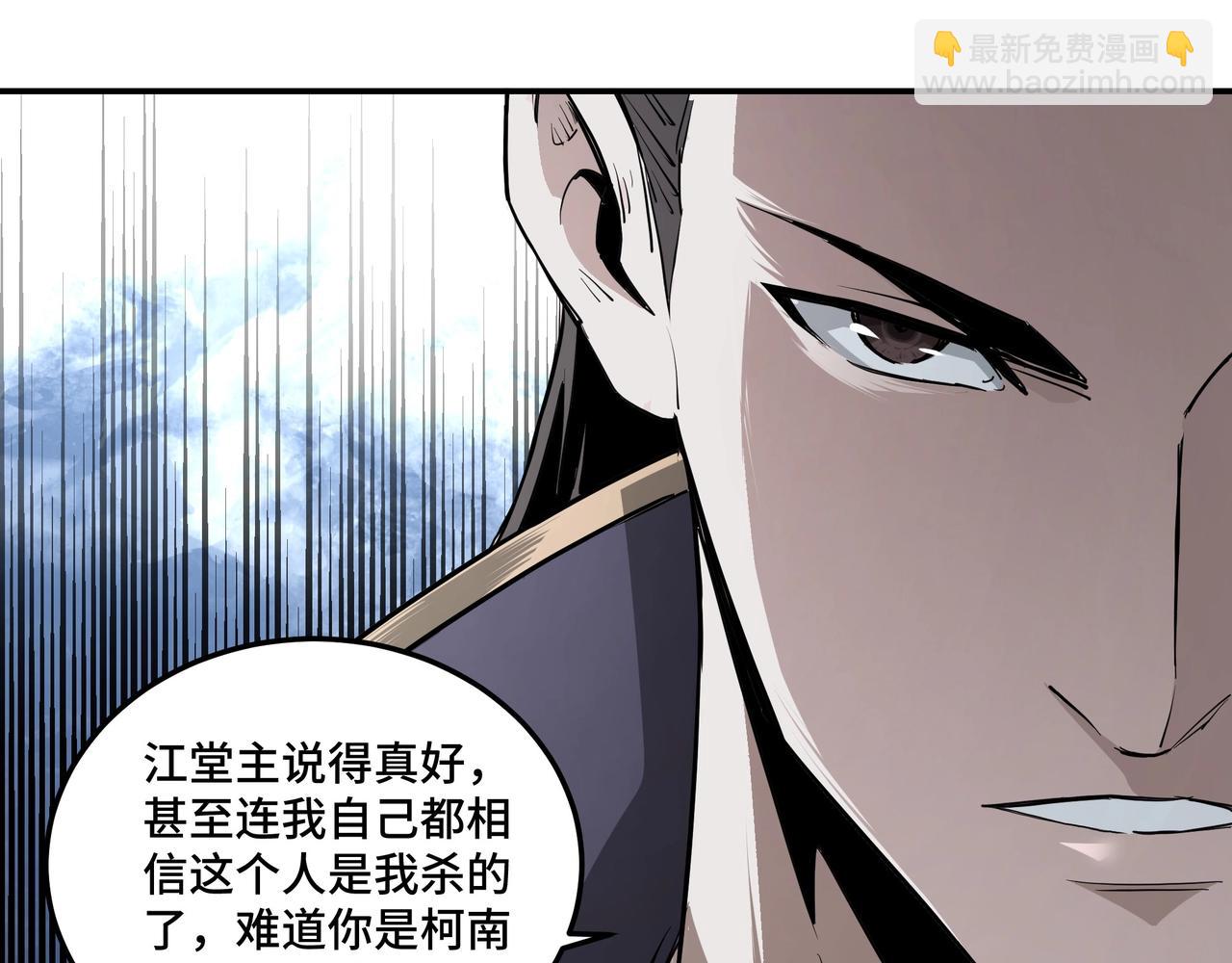 第43话 证据确凿？40