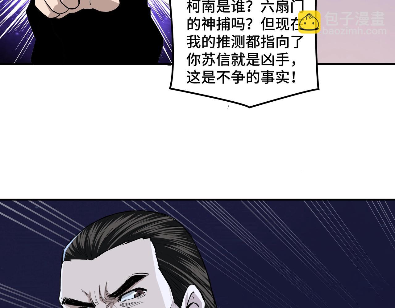 第43话 证据确凿？43