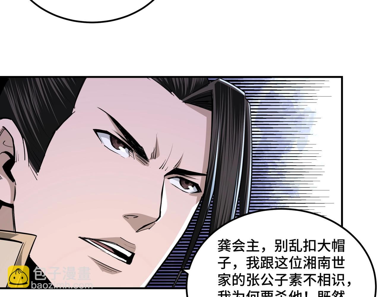 第43话 证据确凿？57