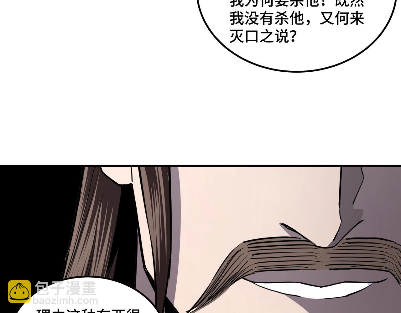 第43话 证据确凿？58