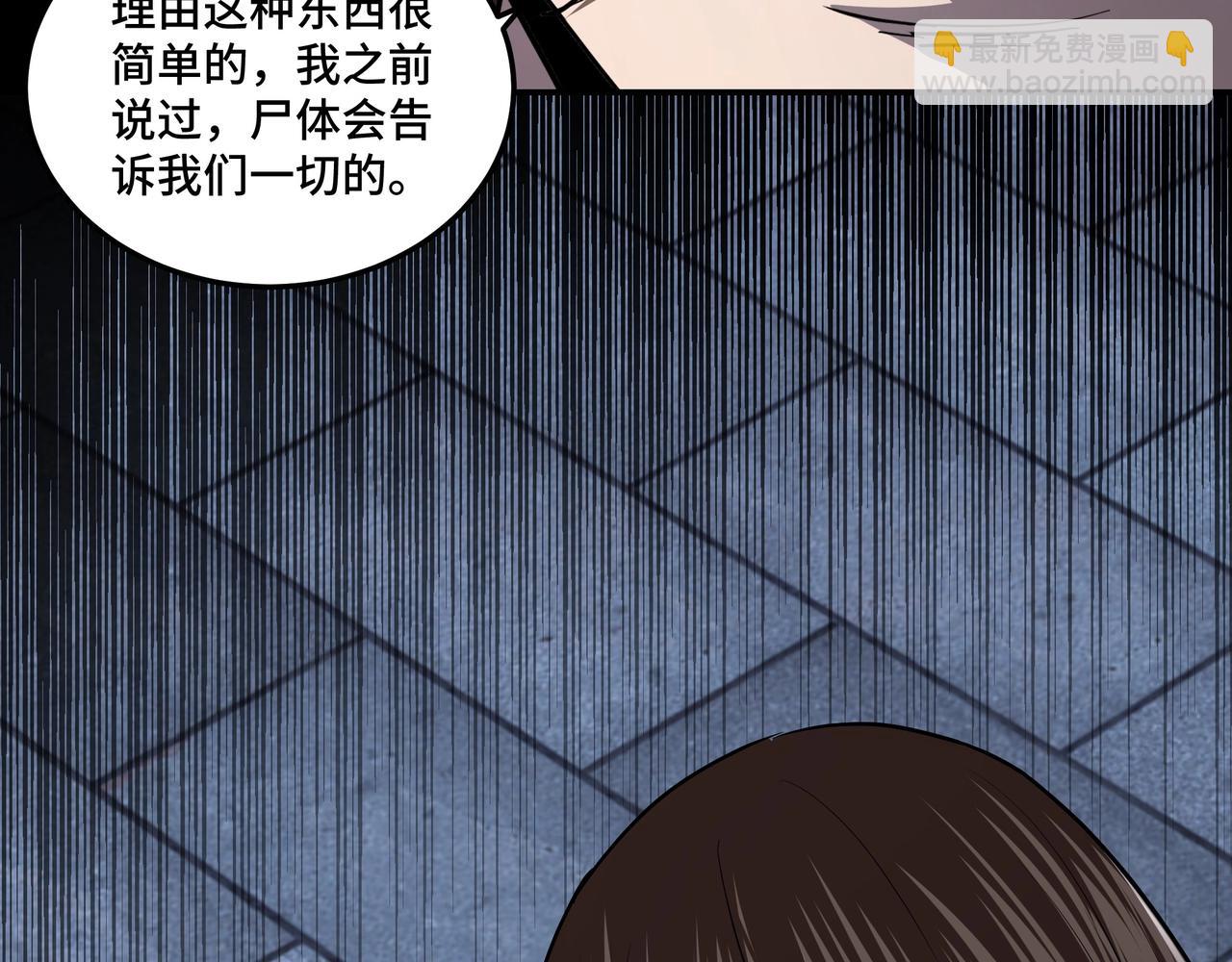 第43话 证据确凿？59