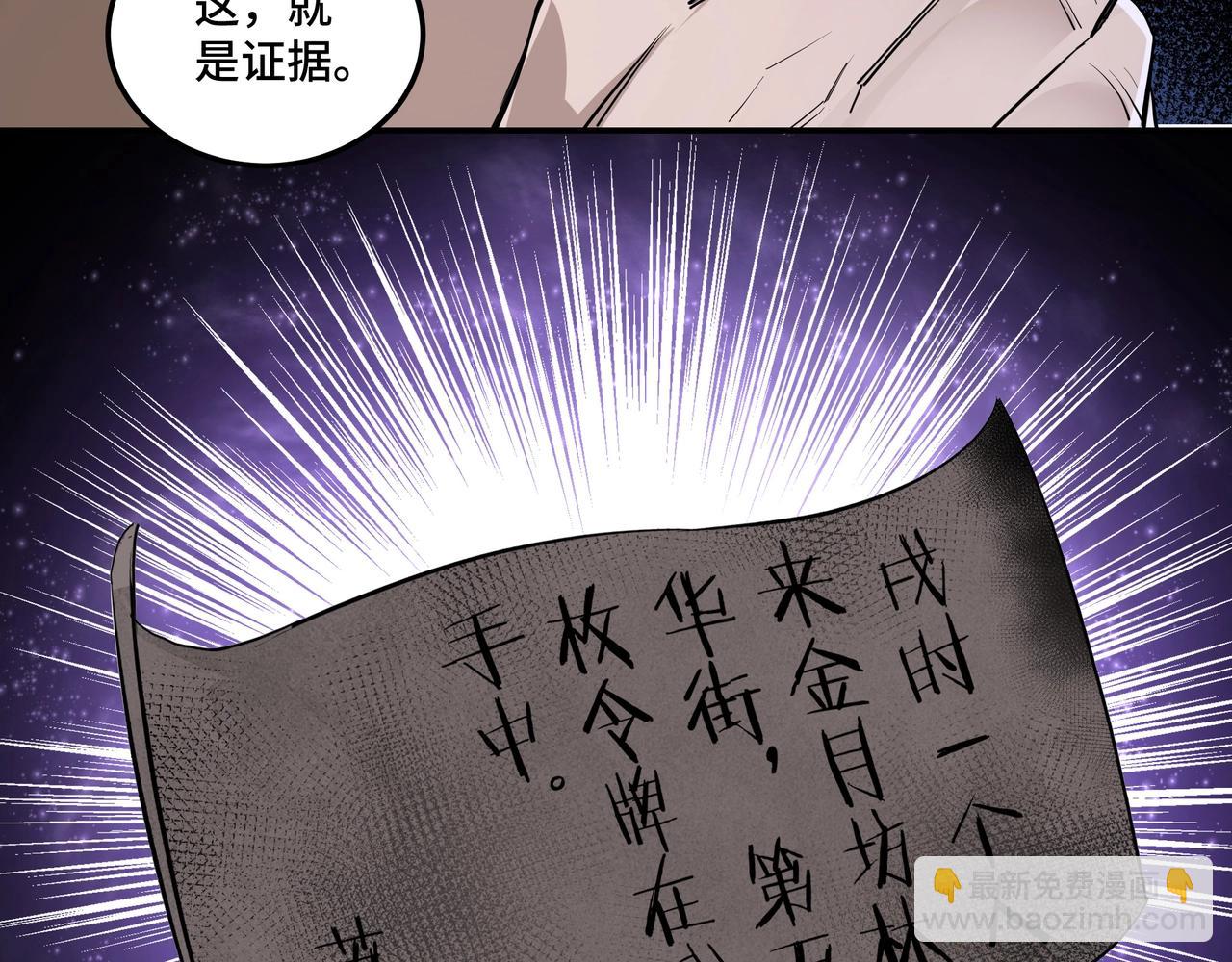 第43话 证据确凿？63