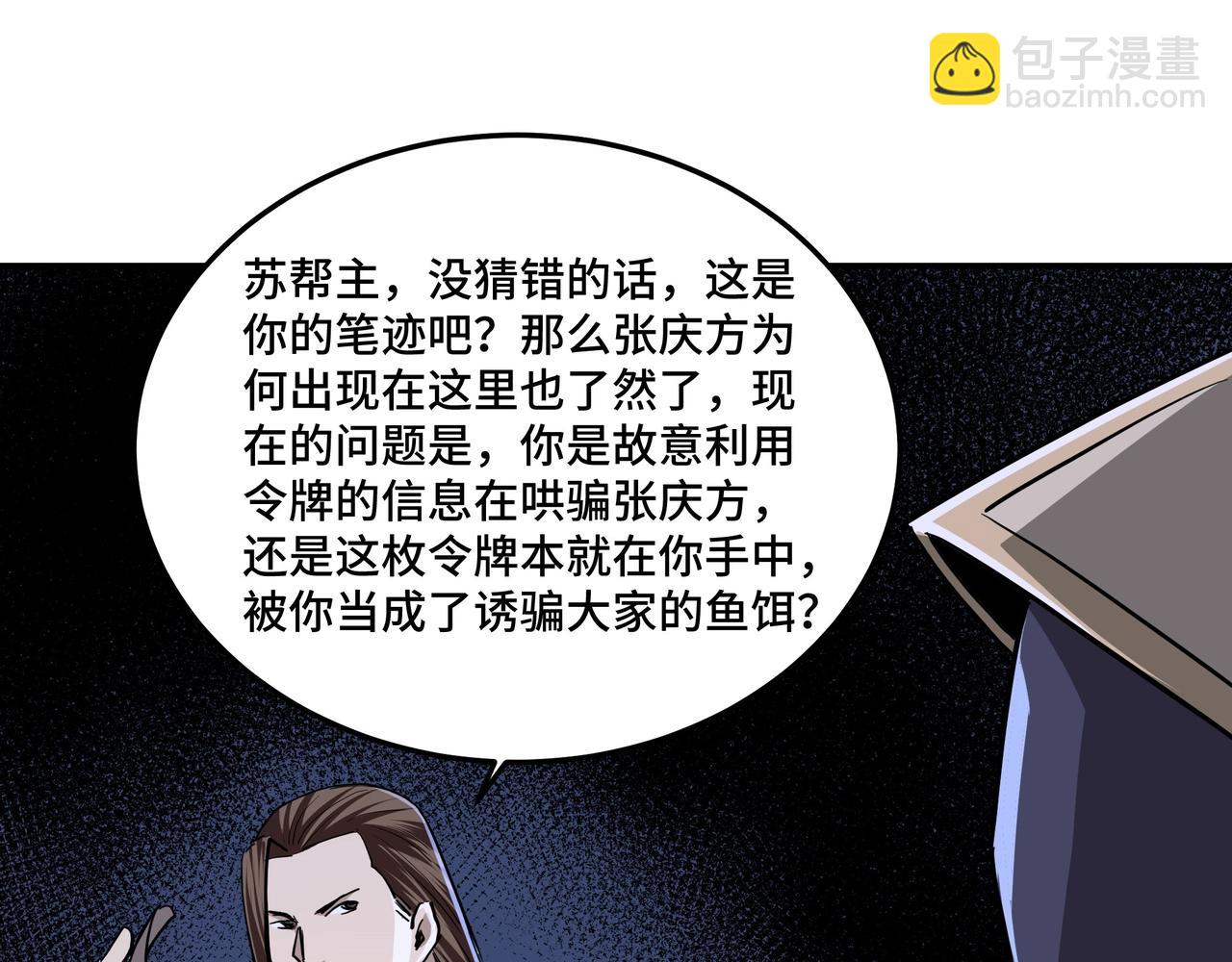第43话 证据确凿？66