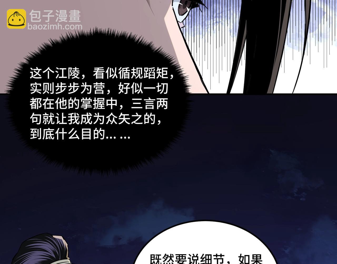 第43话 证据确凿？70