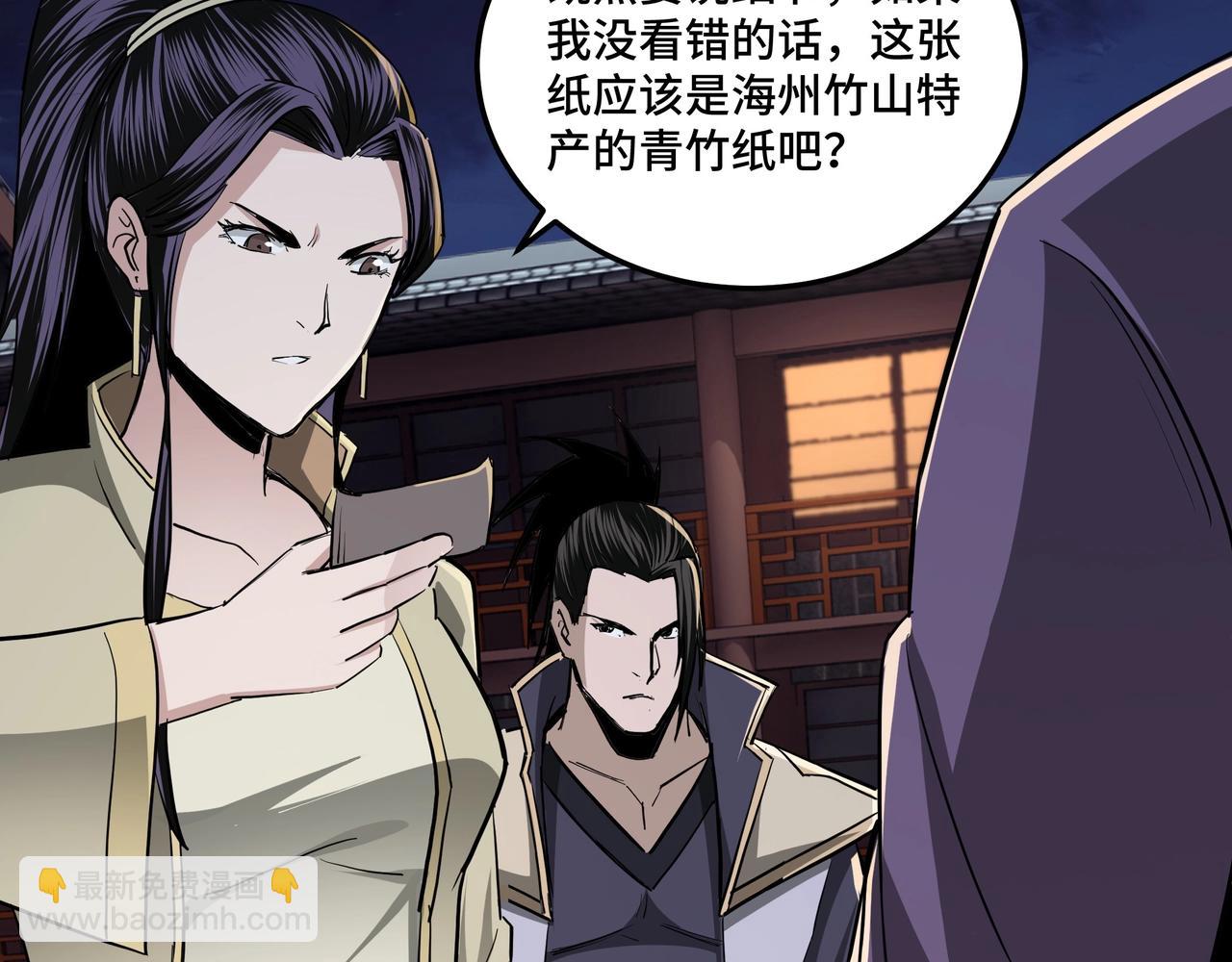 第43话 证据确凿？71