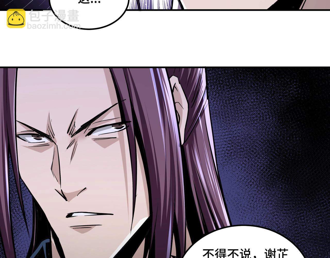 第43话 证据确凿？76