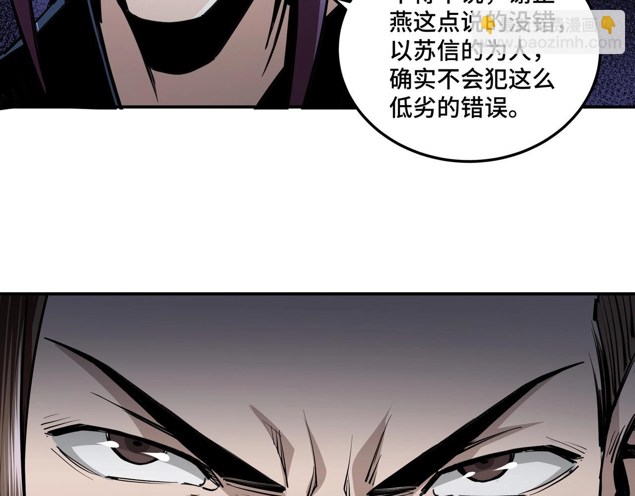 第43话 证据确凿？77