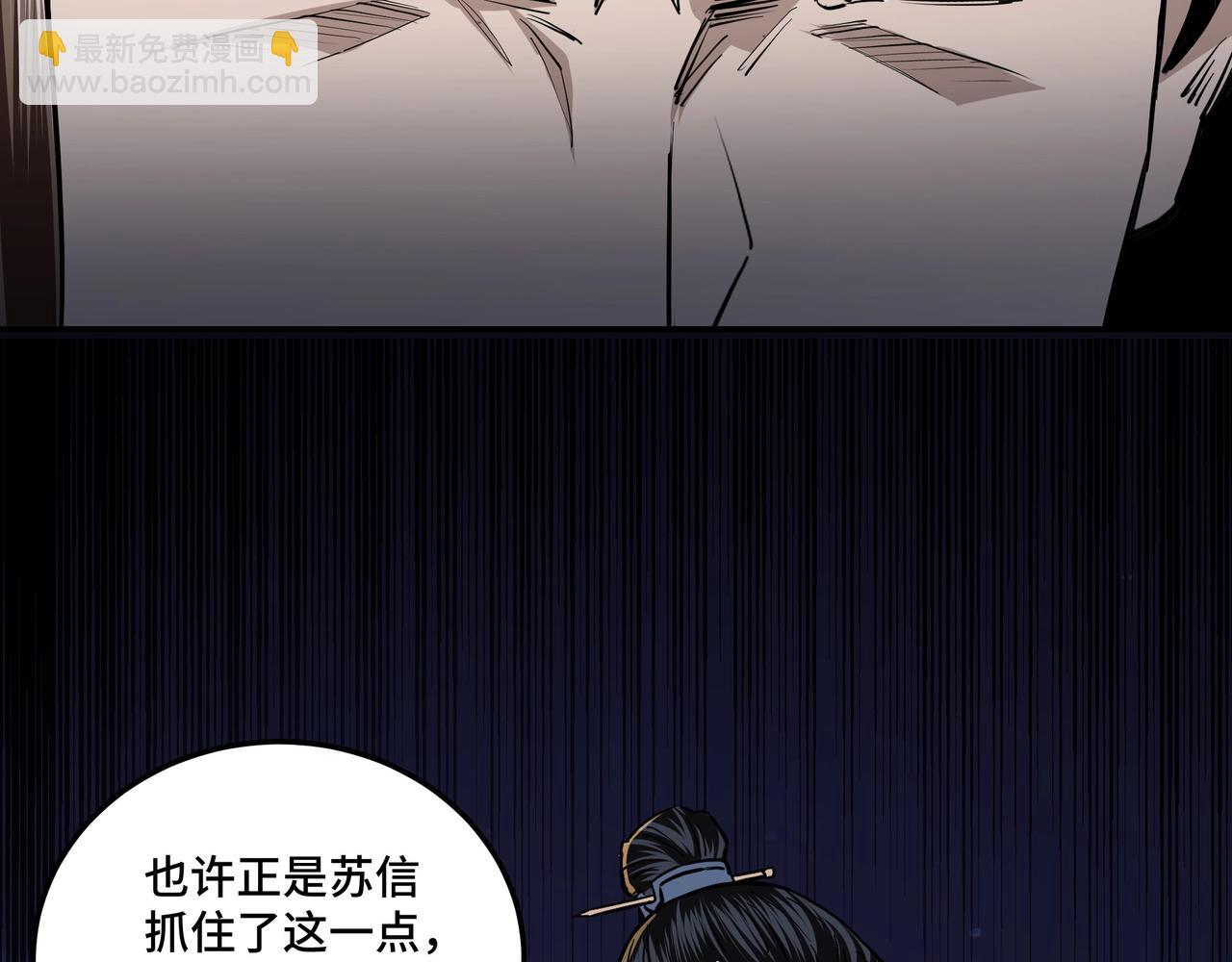 第43话 证据确凿？78