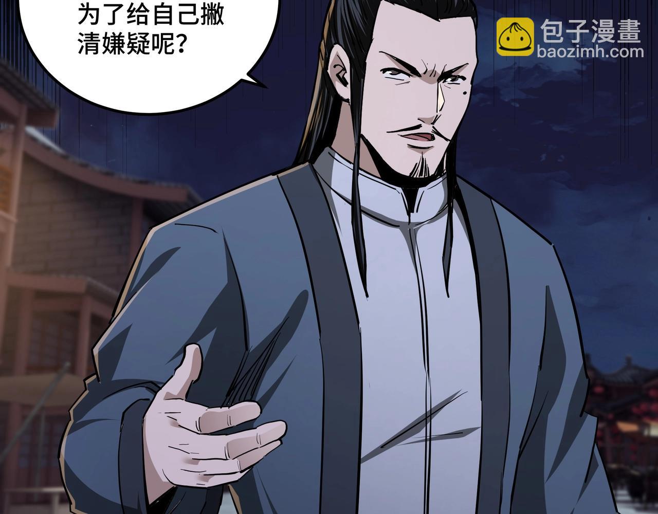第43话 证据确凿？79