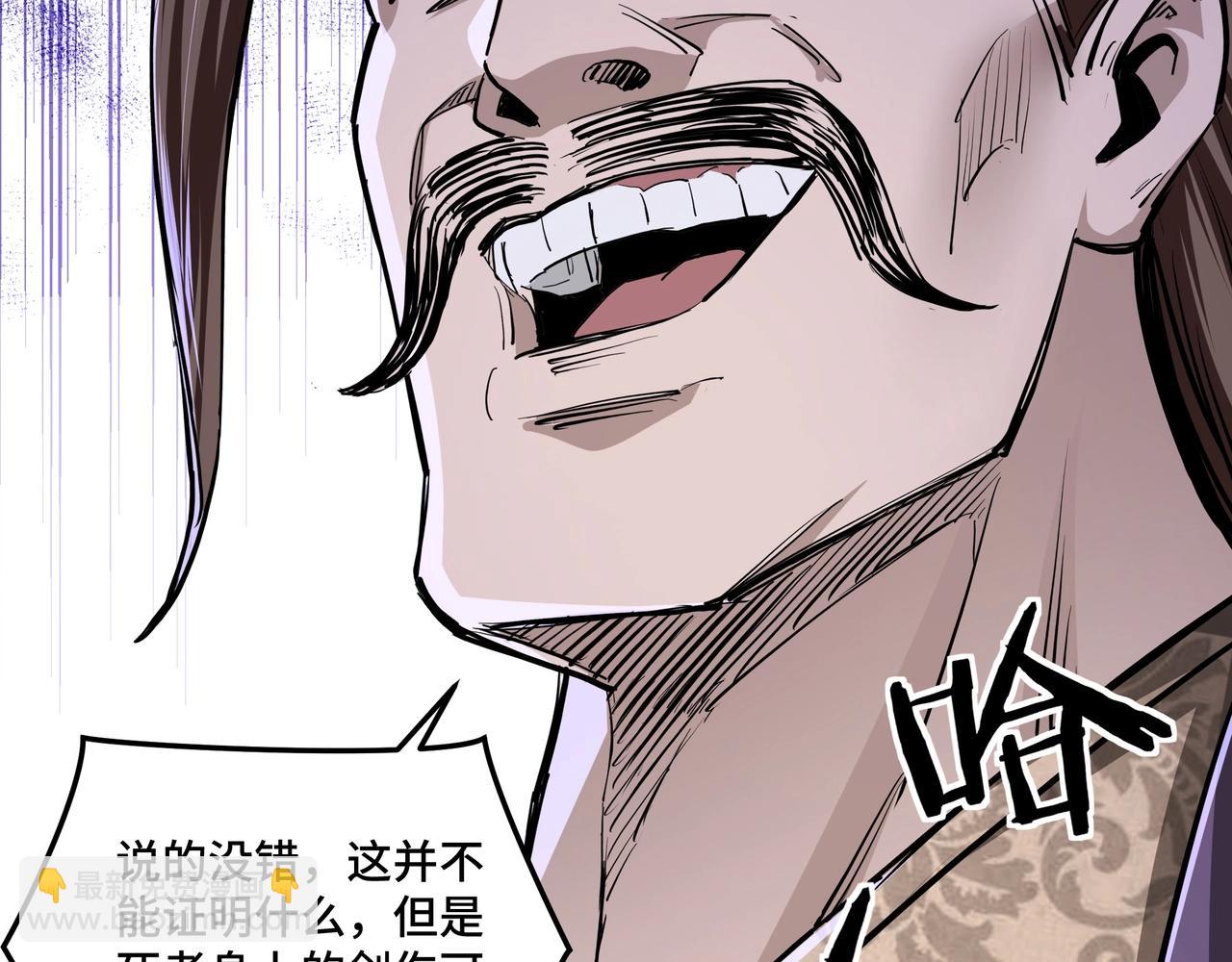 第43话 证据确凿？81