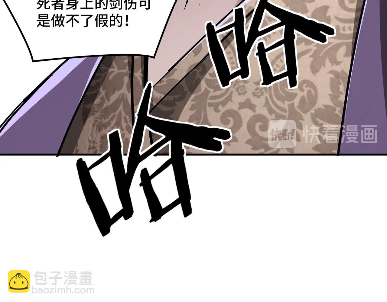 第43话 证据确凿？82