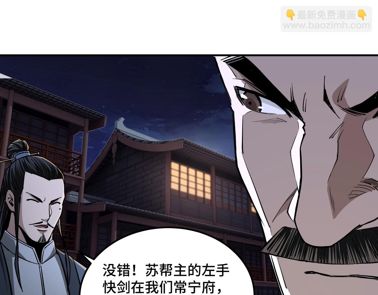 第43话 证据确凿？83