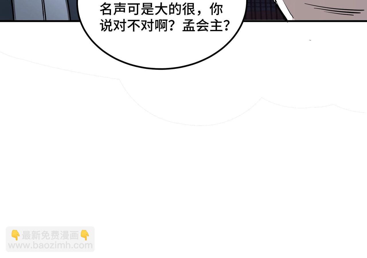 第43话 证据确凿？84