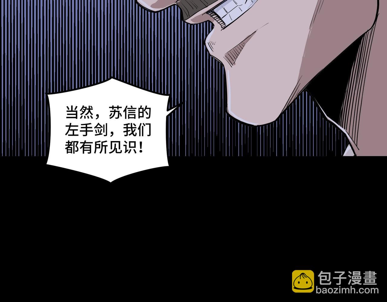 第43话 证据确凿？86