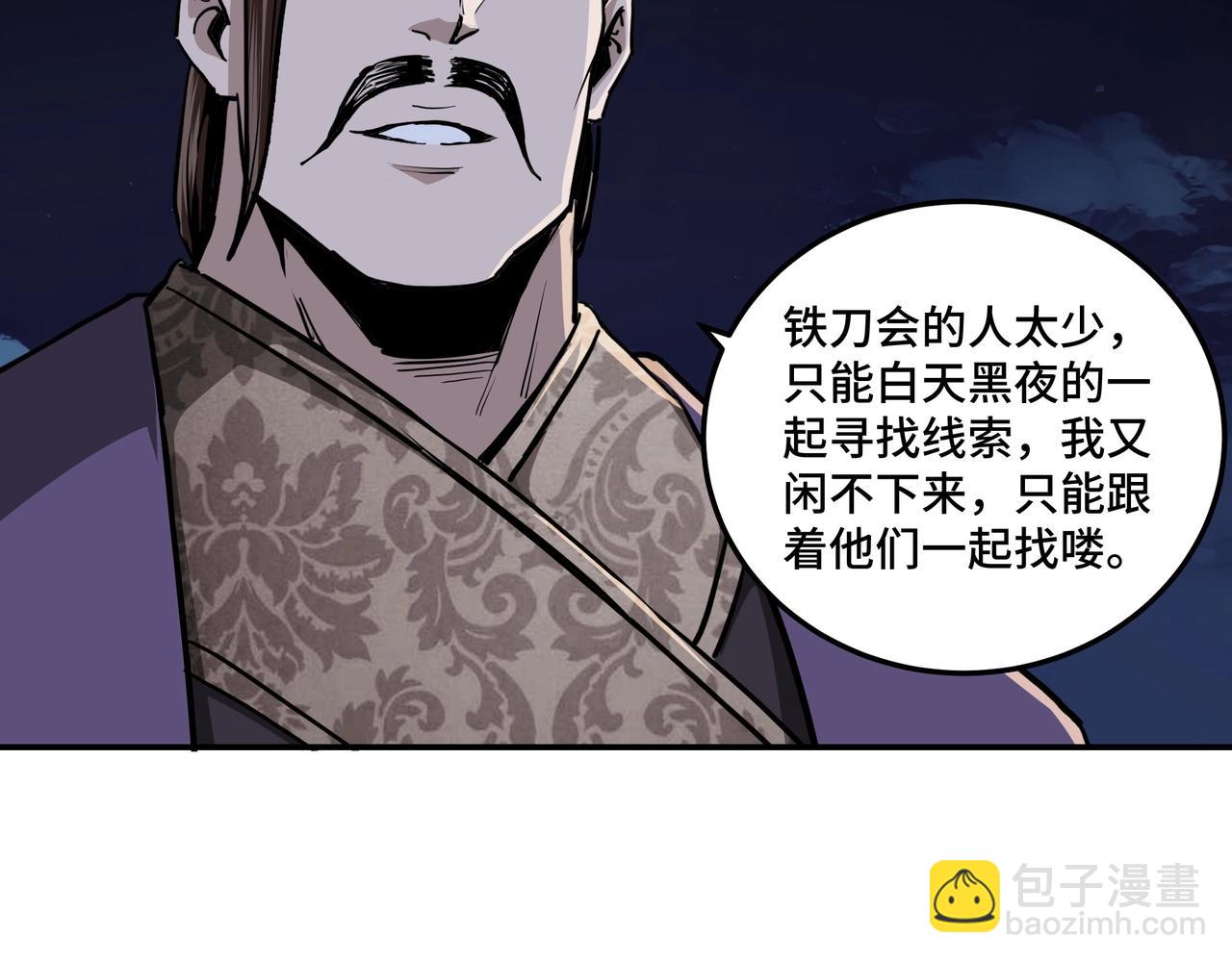 第43话 证据确凿？9