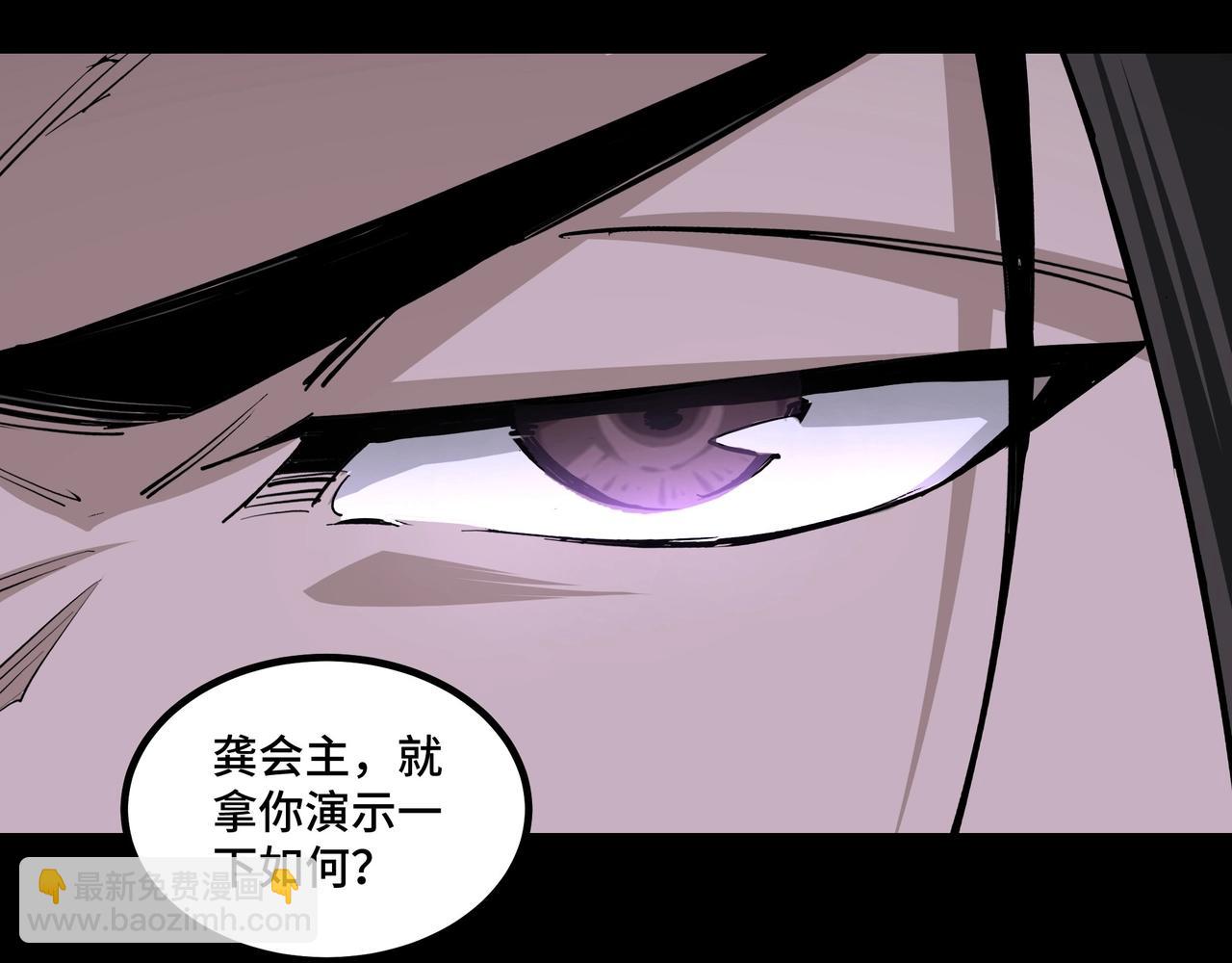 第43话 证据确凿？91