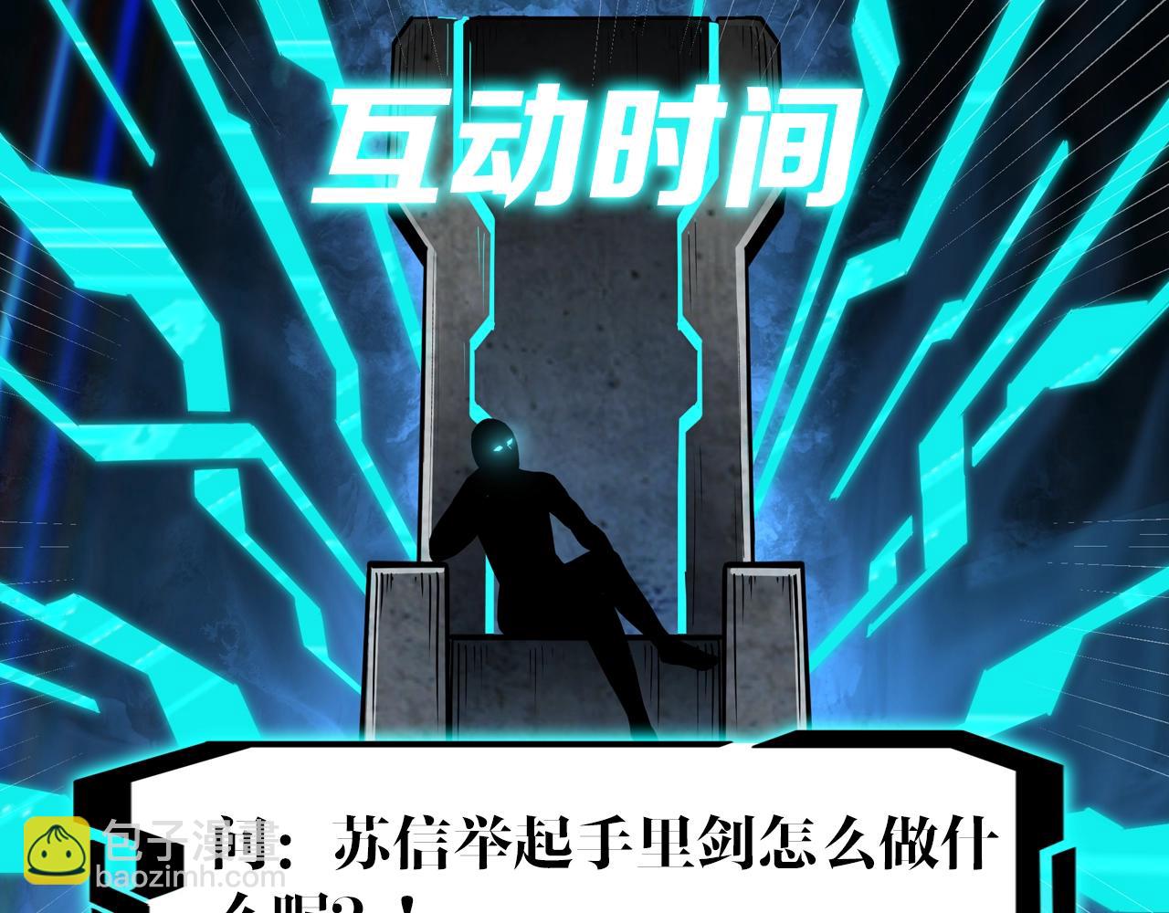 第43话 证据确凿？93