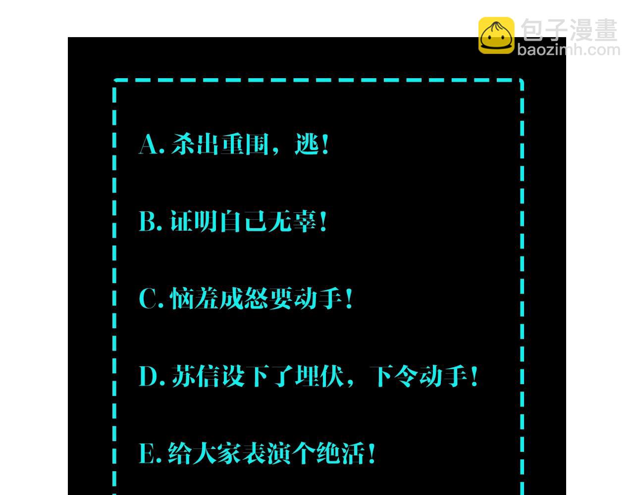 第43话 证据确凿？95